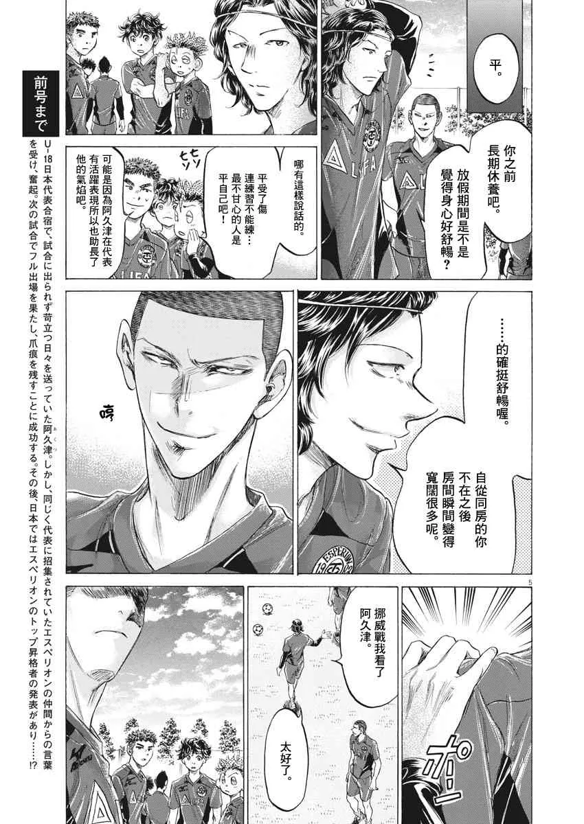174话 第5页