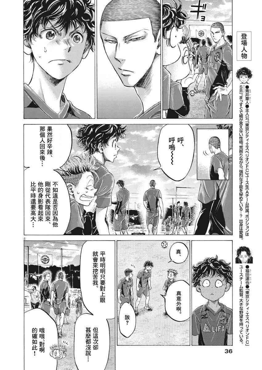 174话 第6页