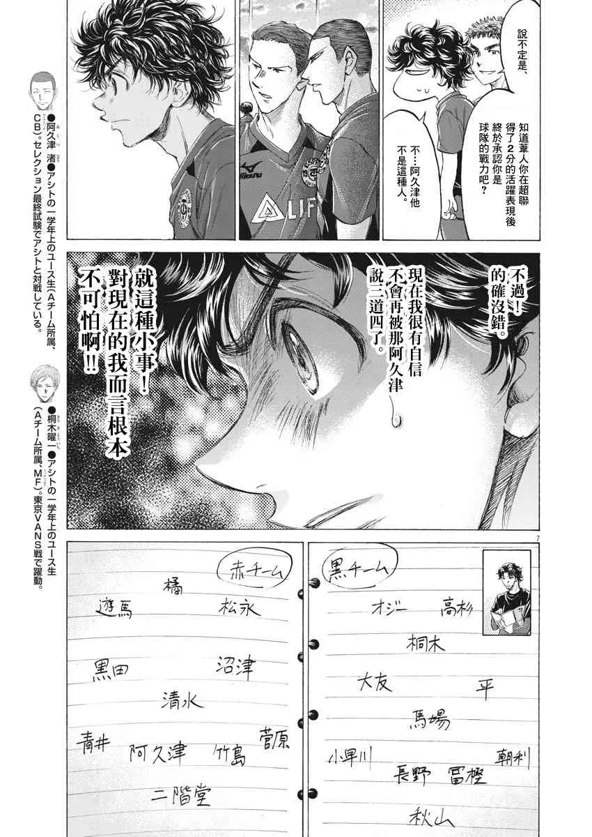 174话 第7页