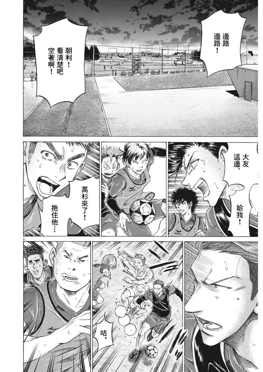 174话 第8页