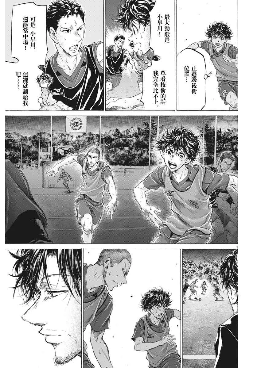 174话 第9页
