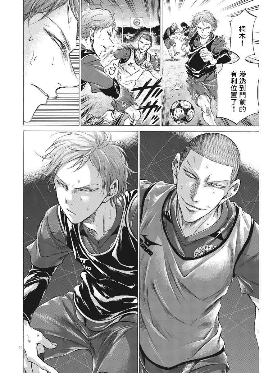 174话 第10页