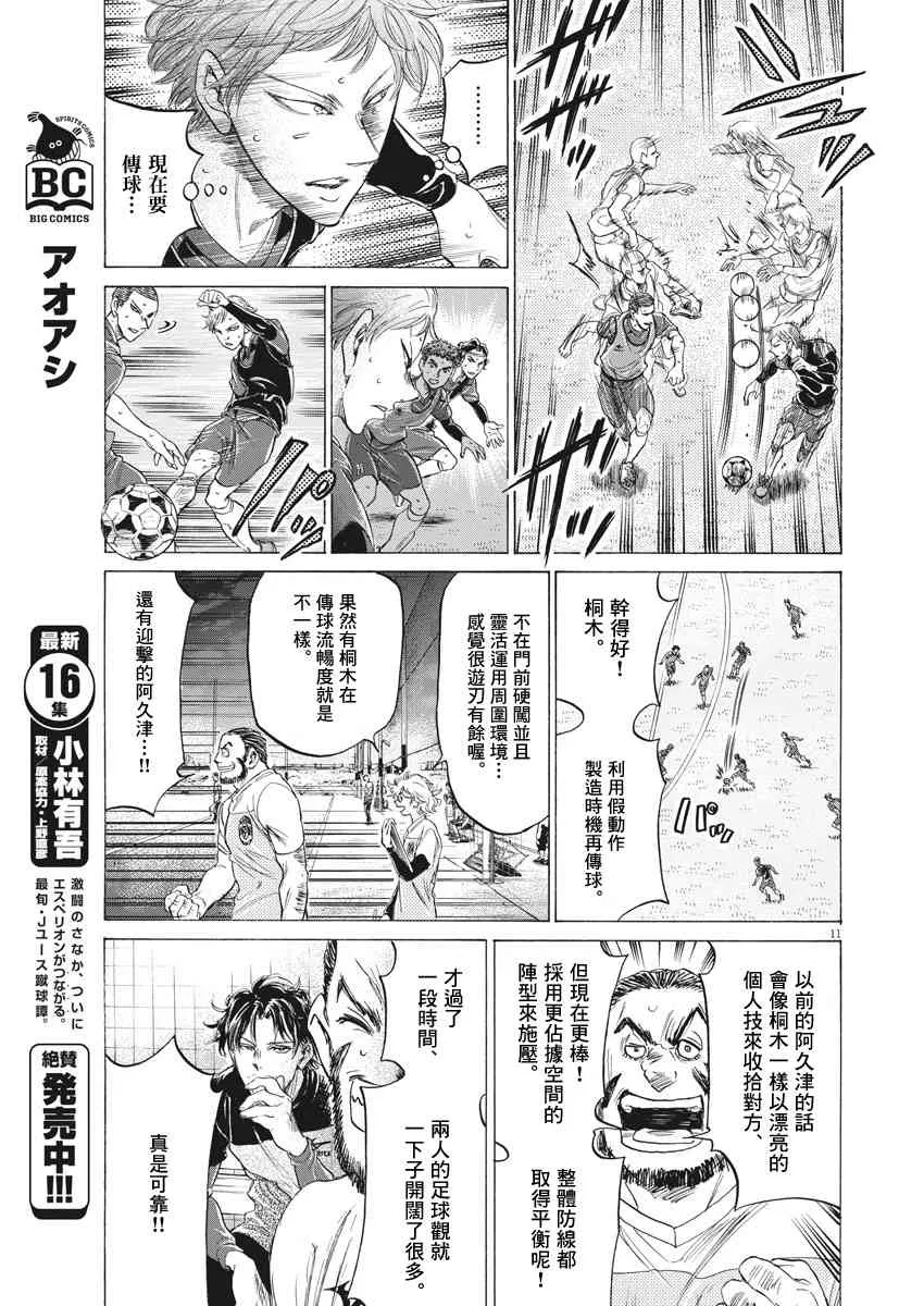 174话 第11页