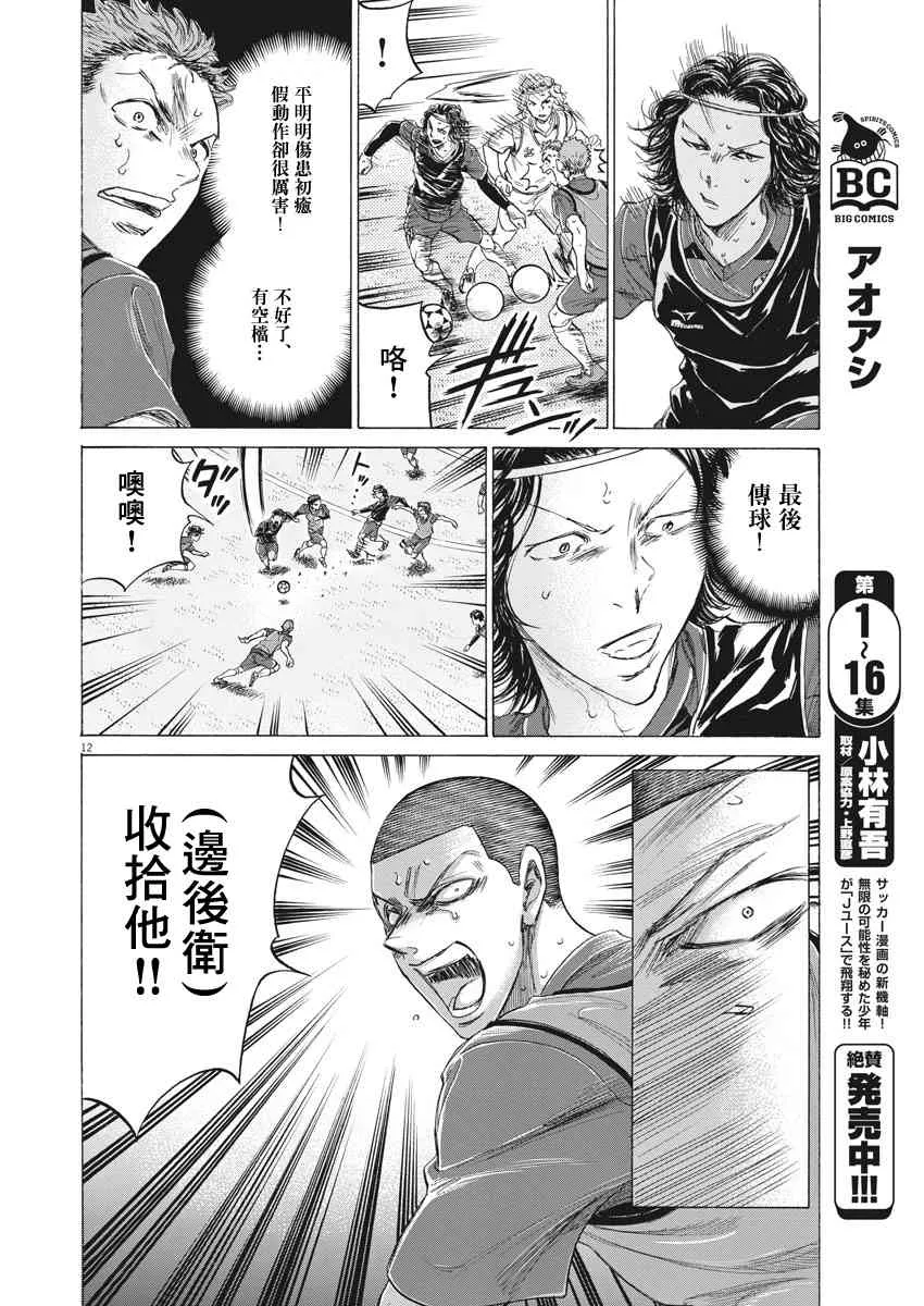 174话 第12页
