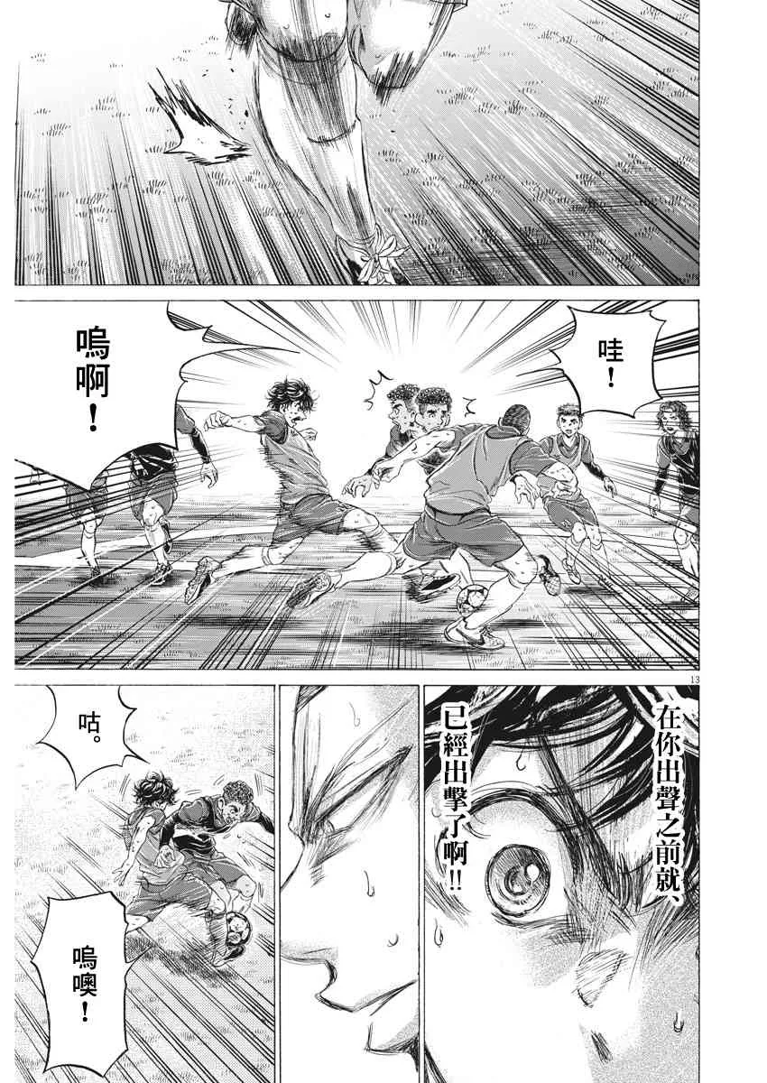 174话 第13页