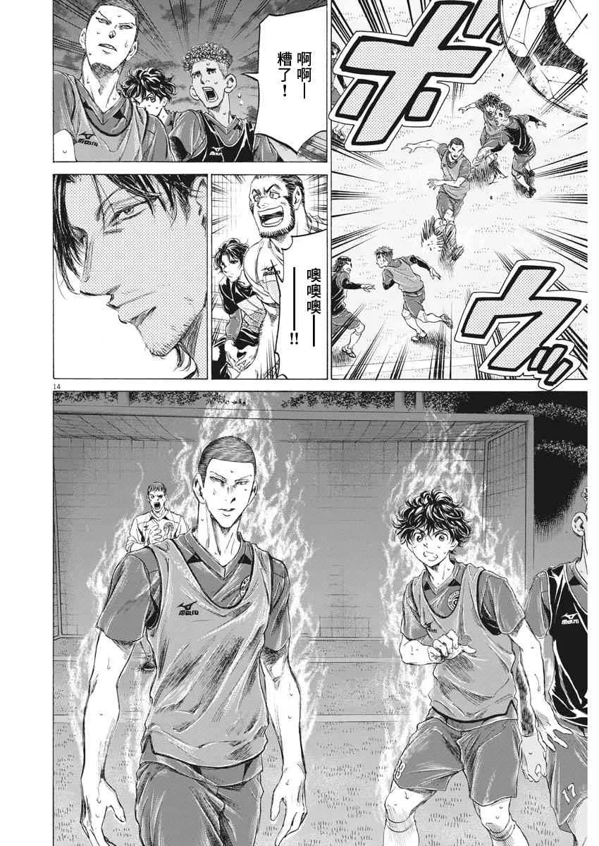 174话 第14页
