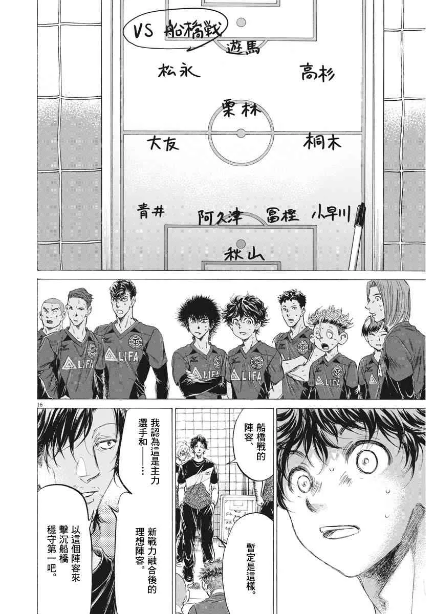 174话 第16页