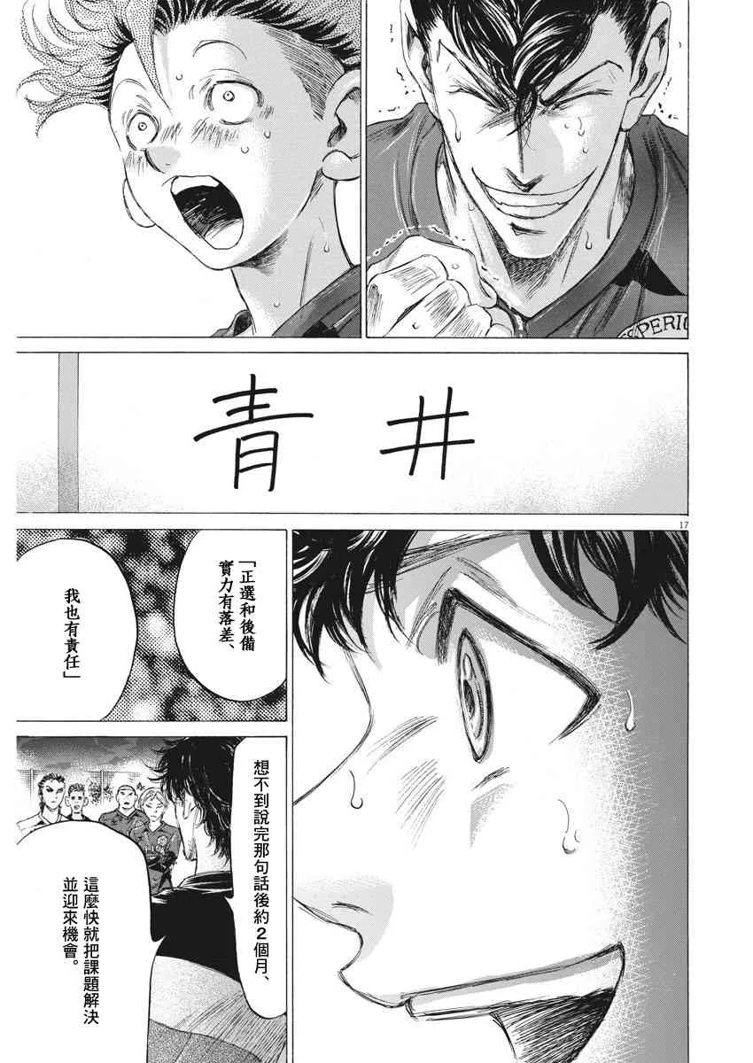 174话 第17页