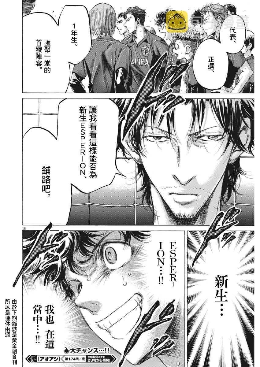 174话 第18页