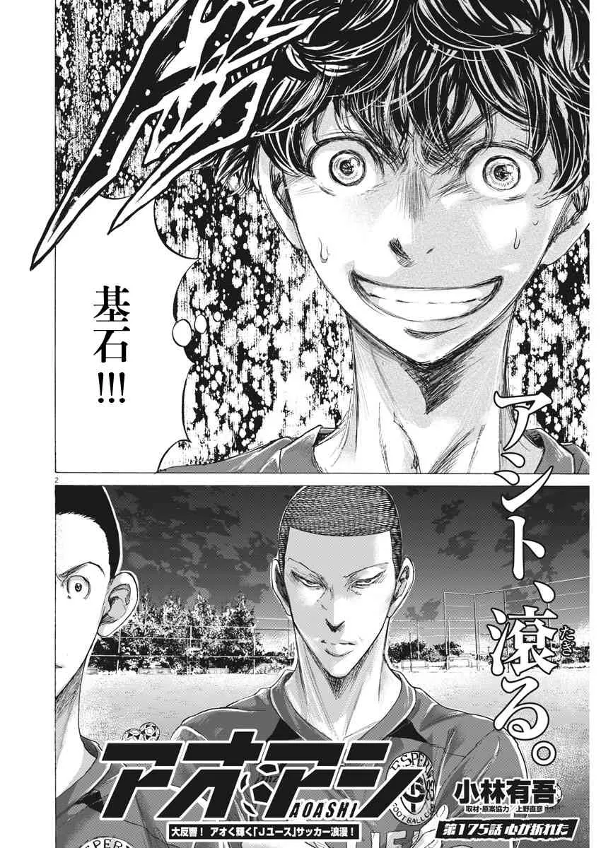 175话 第2页