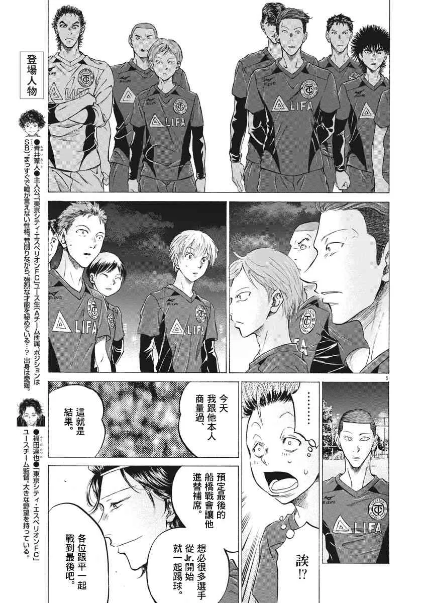 175话 第5页
