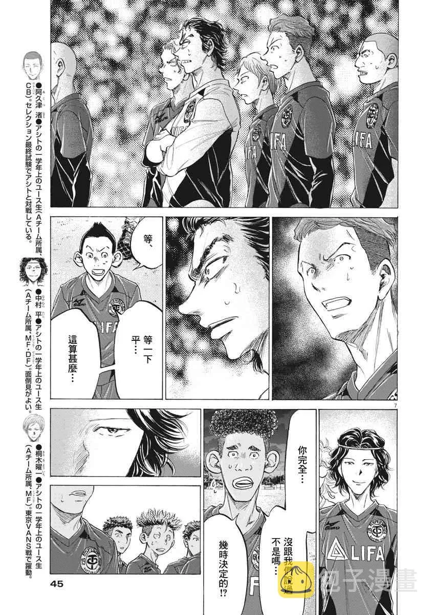 175话 第7页