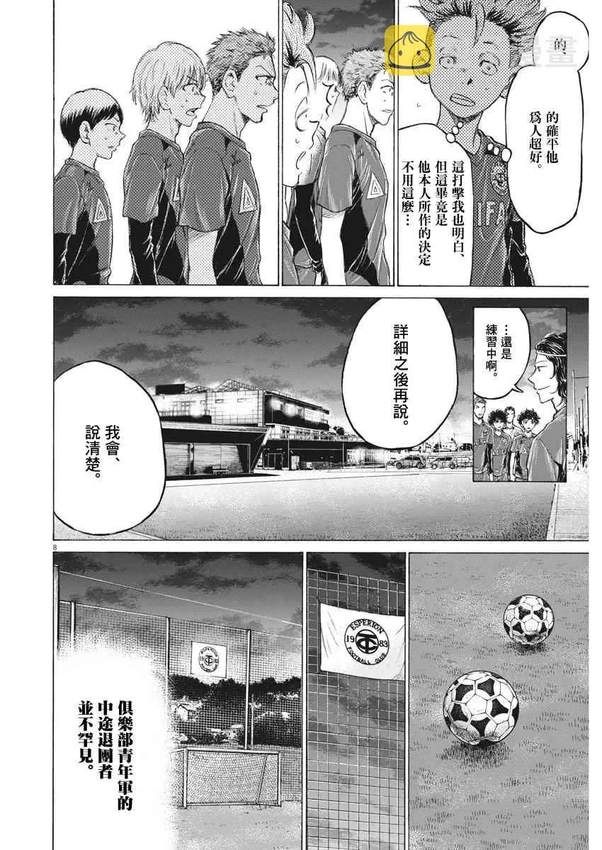175话 第8页