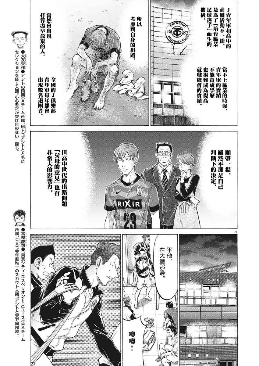 175话 第9页