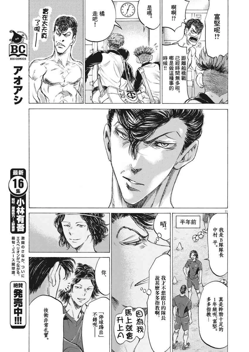 175话 第11页