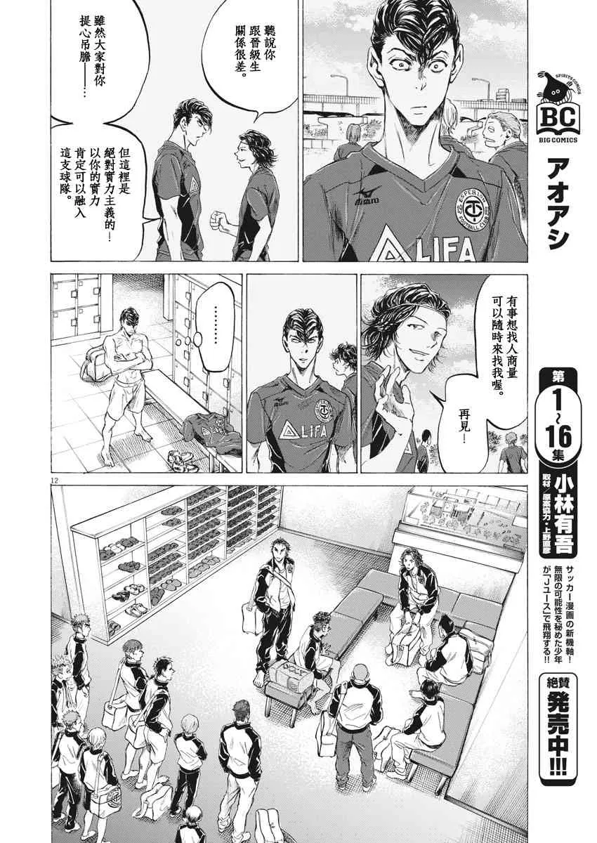175话 第12页