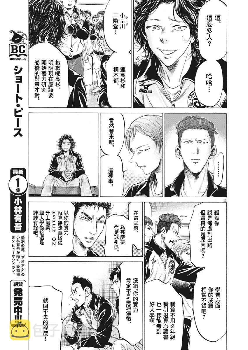175话 第13页