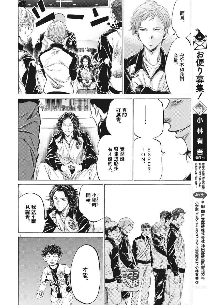 175话 第14页