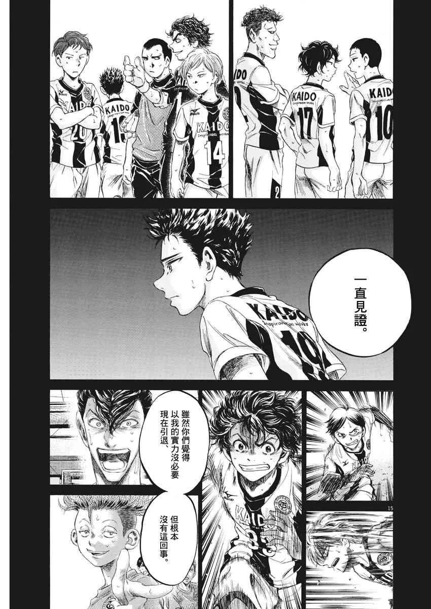 175话 第15页