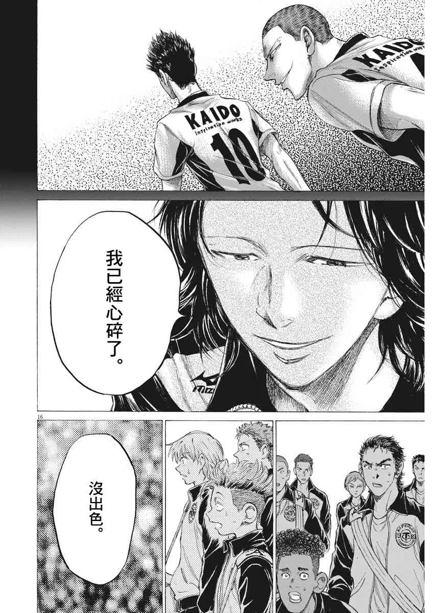 175话 第16页