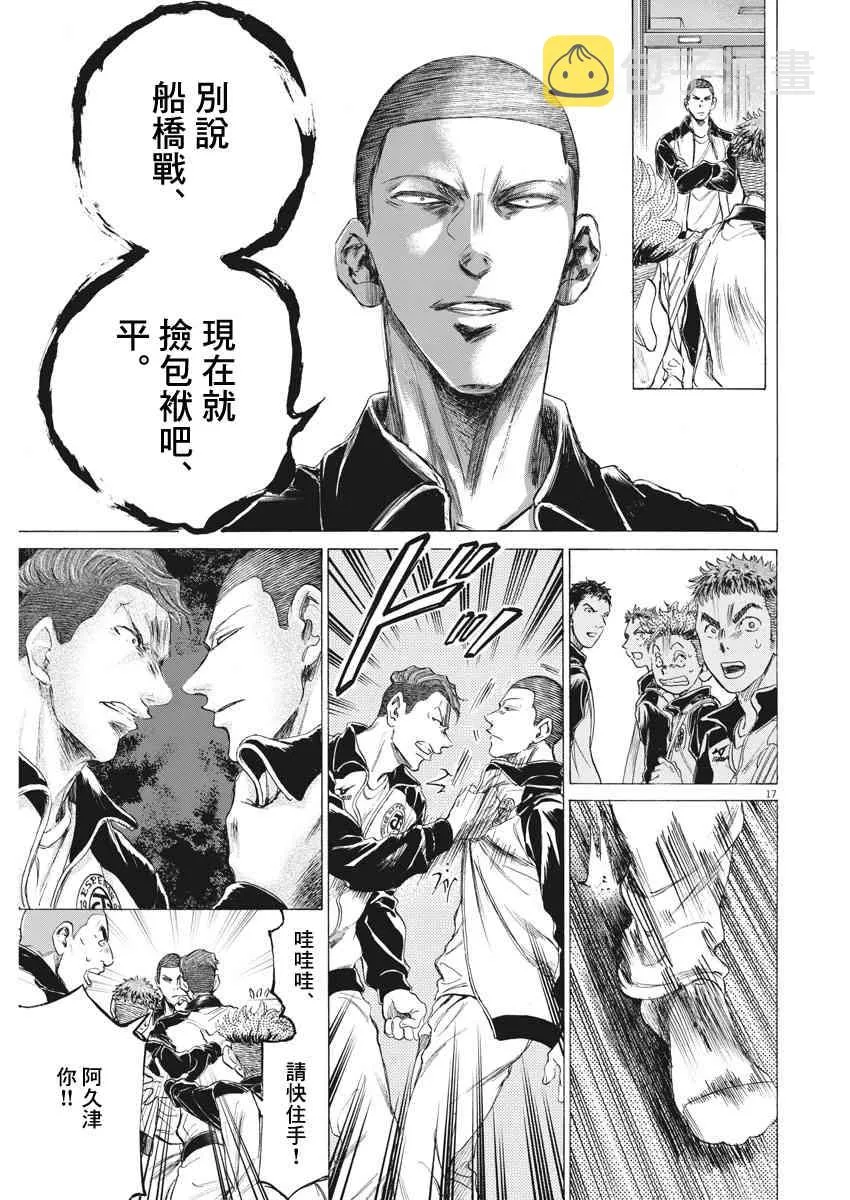 175话 第17页