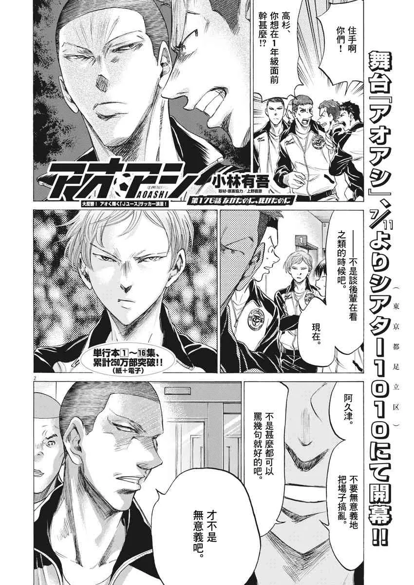 176话 第2页