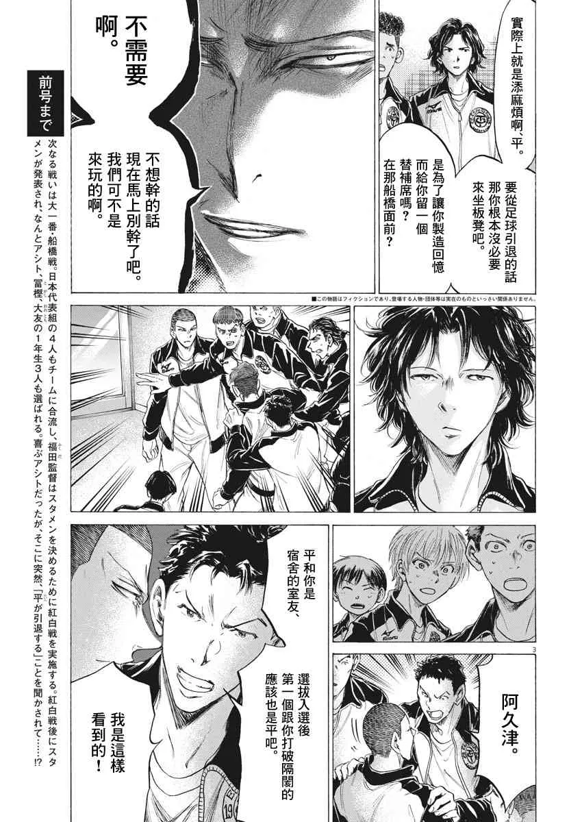 176话 第3页