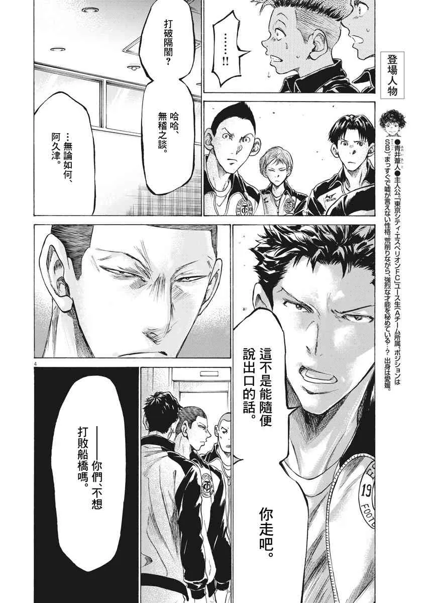 176话 第4页