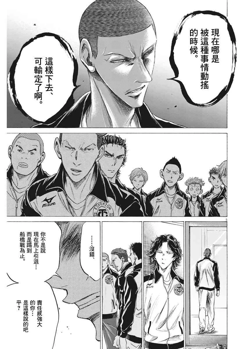 176话 第5页