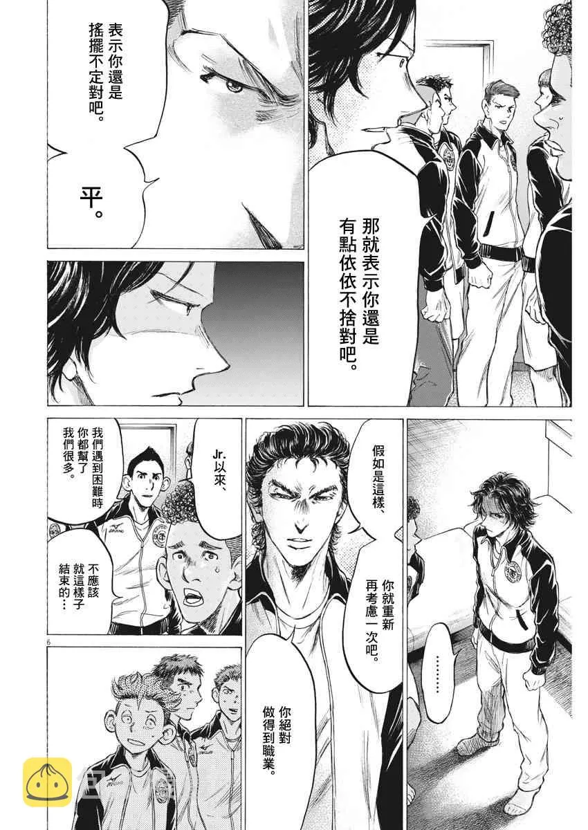 176话 第6页