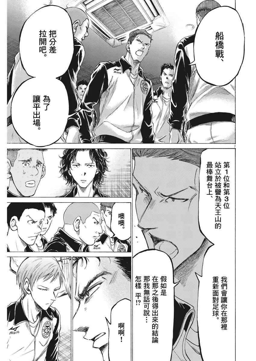176话 第7页