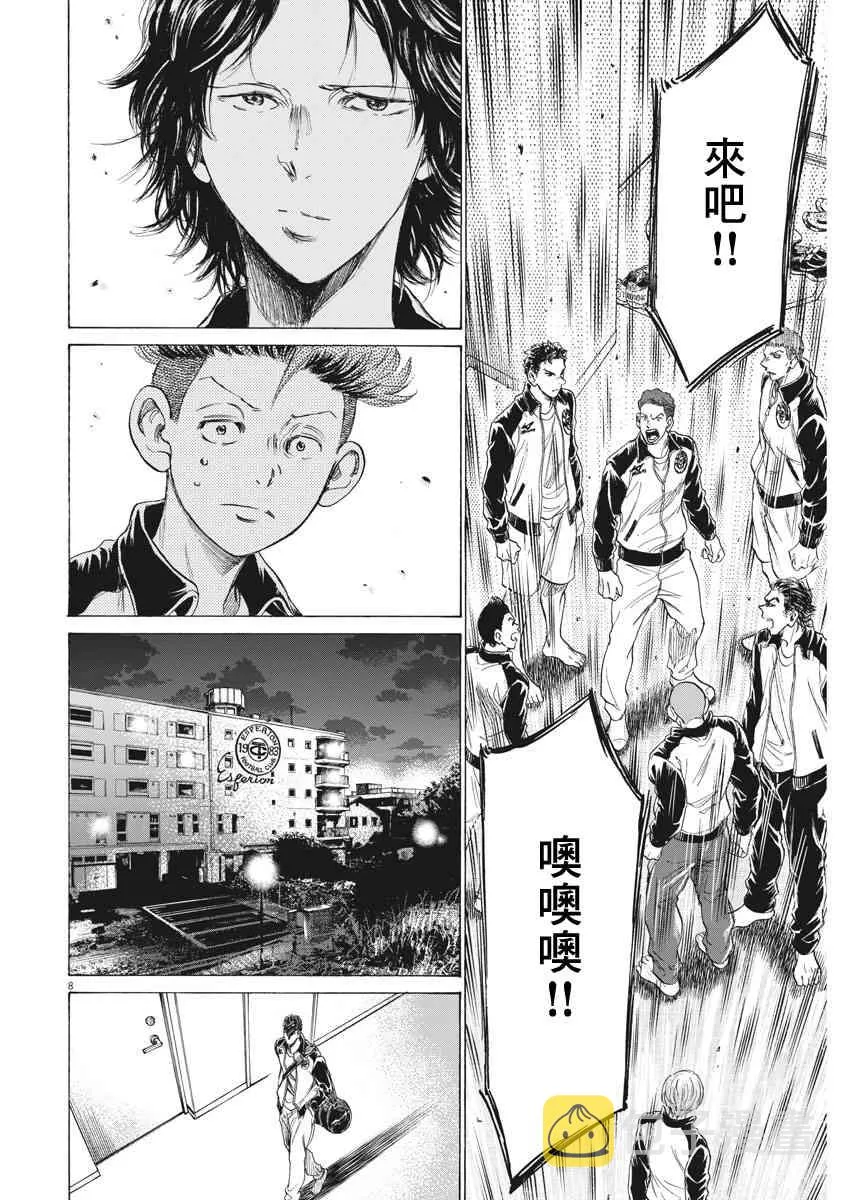 176话 第8页