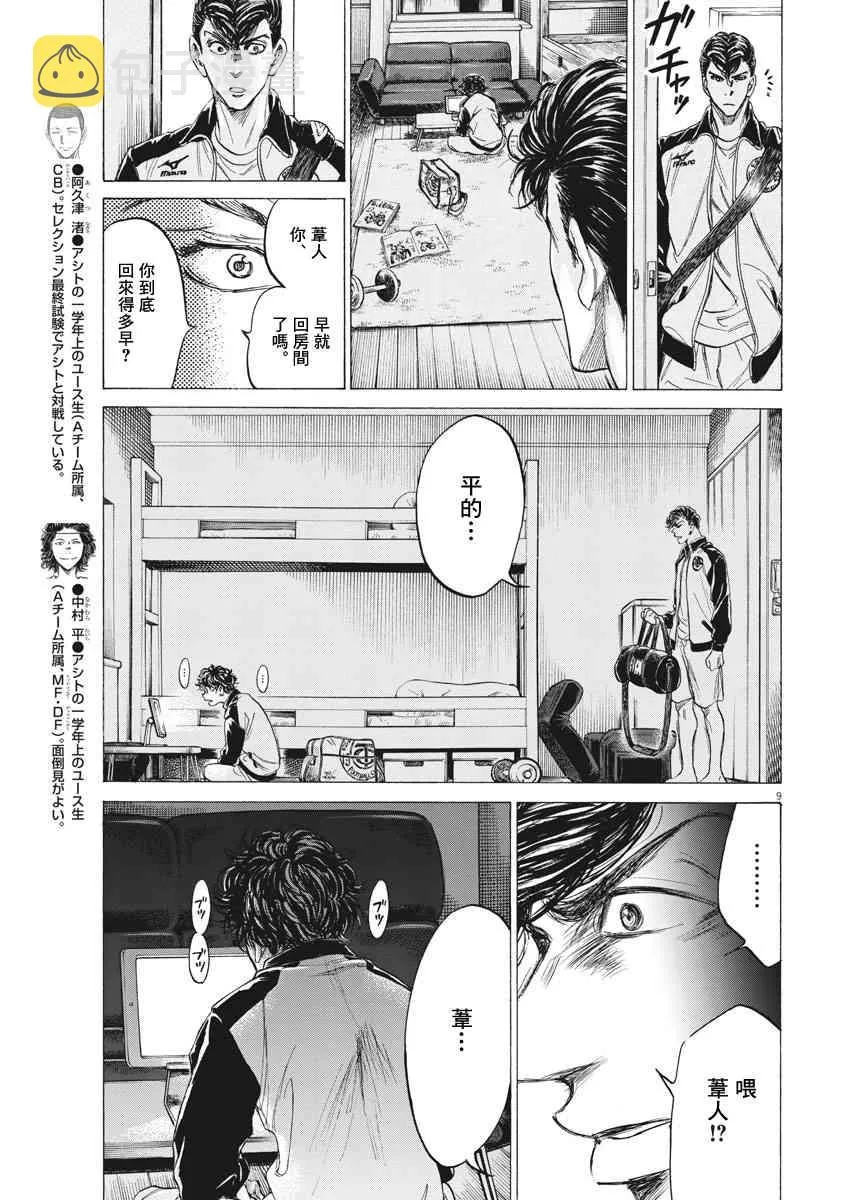 176话 第9页