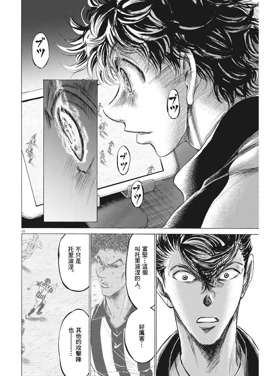 176话 第10页
