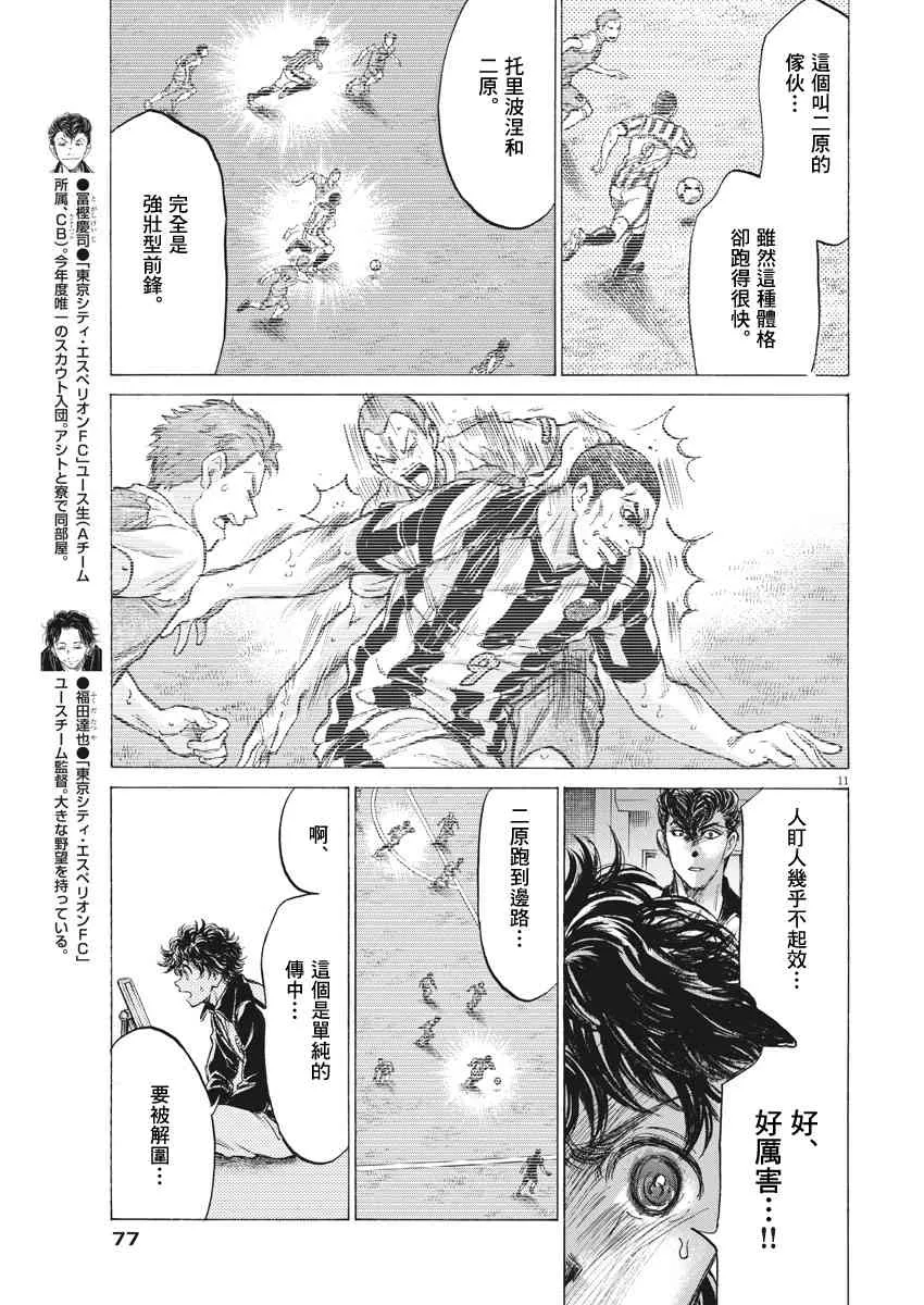176话 第11页