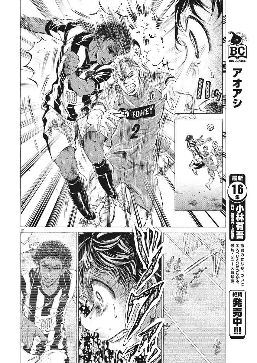 176话 第12页