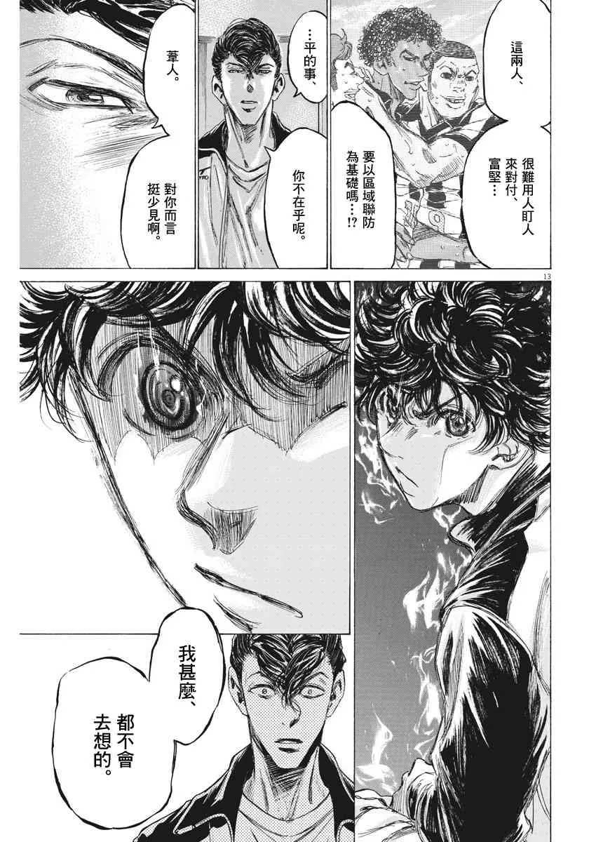 176话 第13页