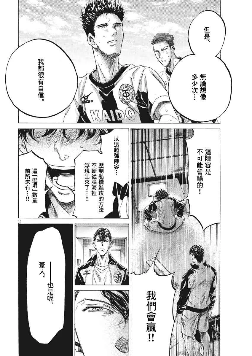 176话 第16页