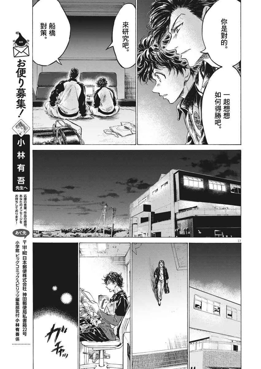 176话 第17页