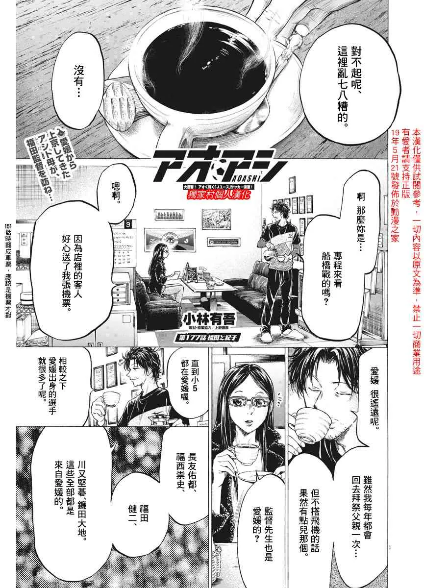 177话 第1页