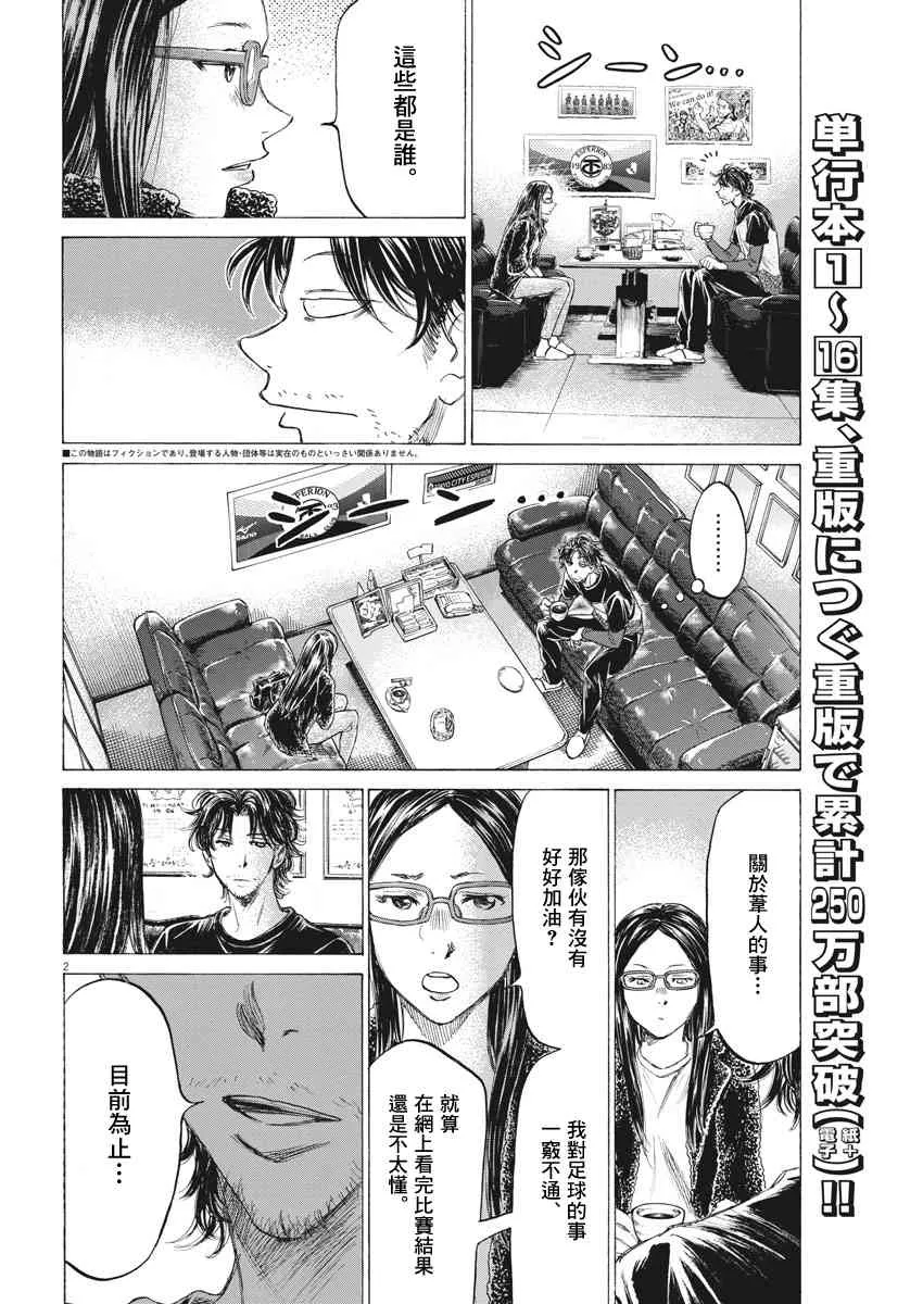 177话 第2页