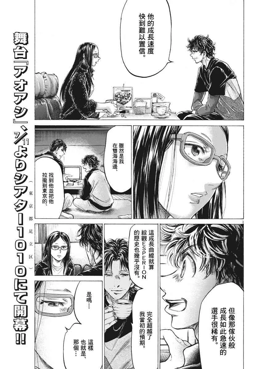 177话 第3页