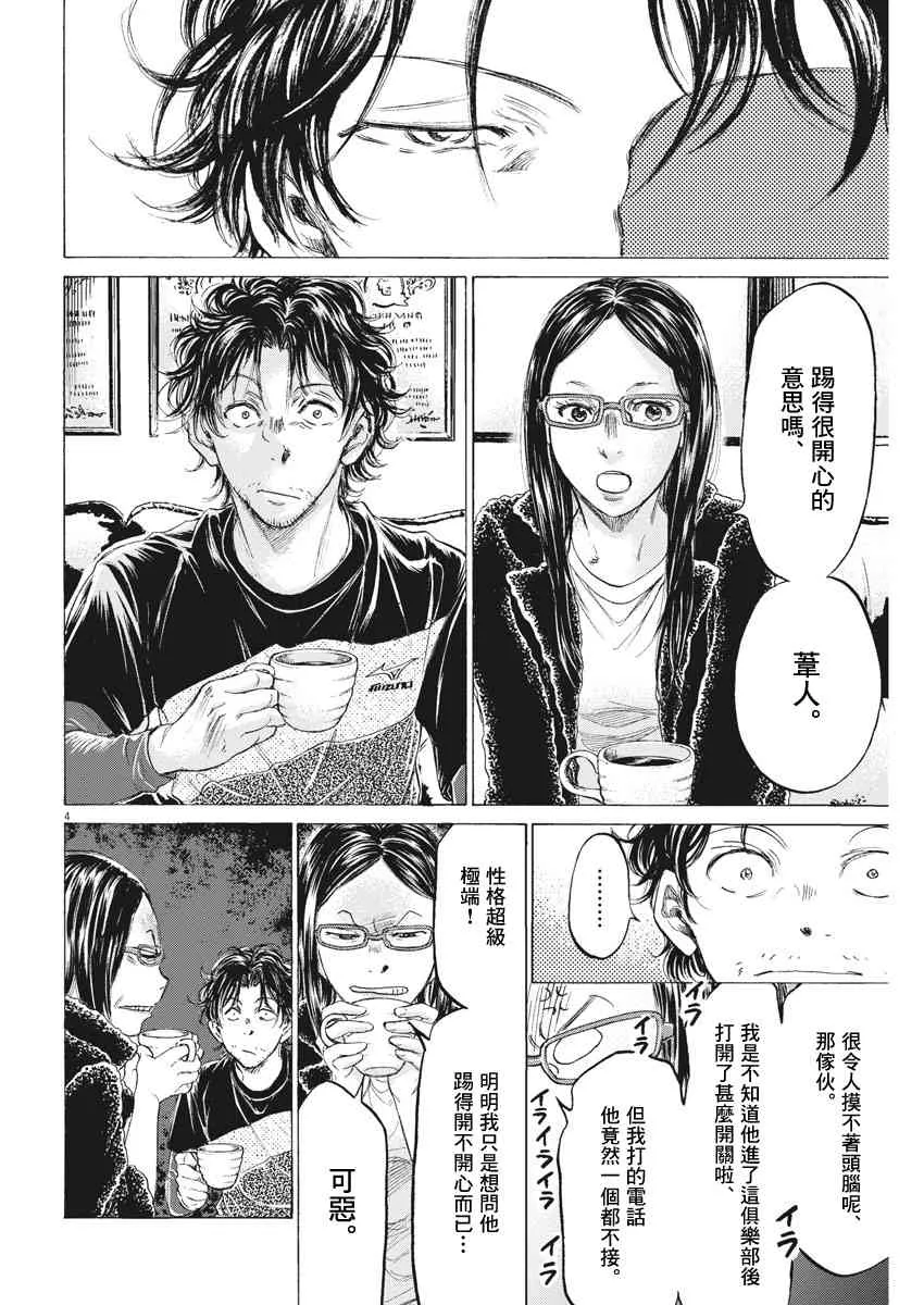 177话 第4页