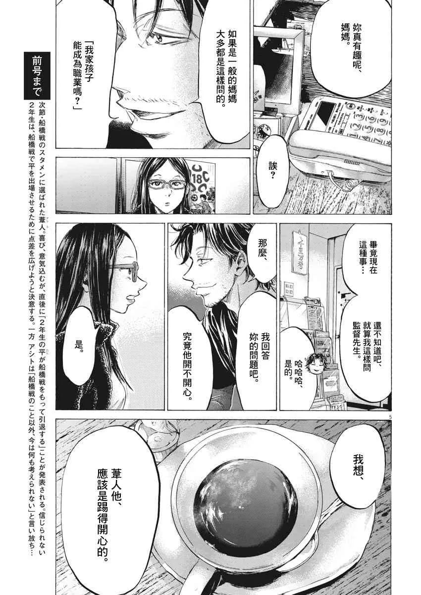 177话 第5页