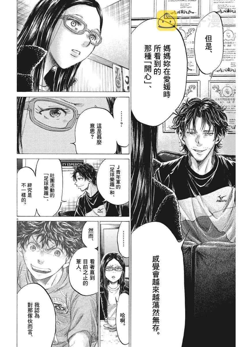 177话 第6页