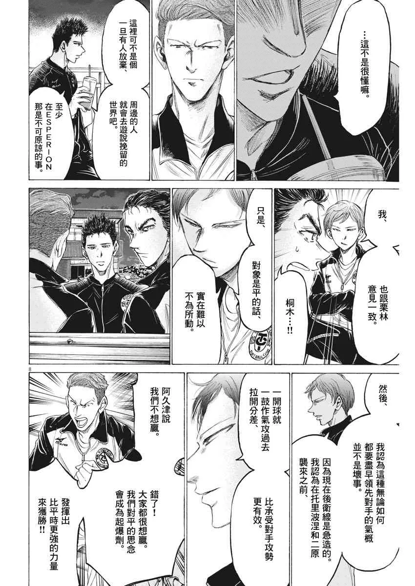 177话 第8页