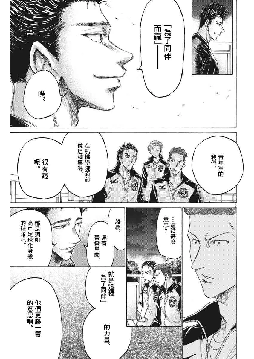 177话 第9页
