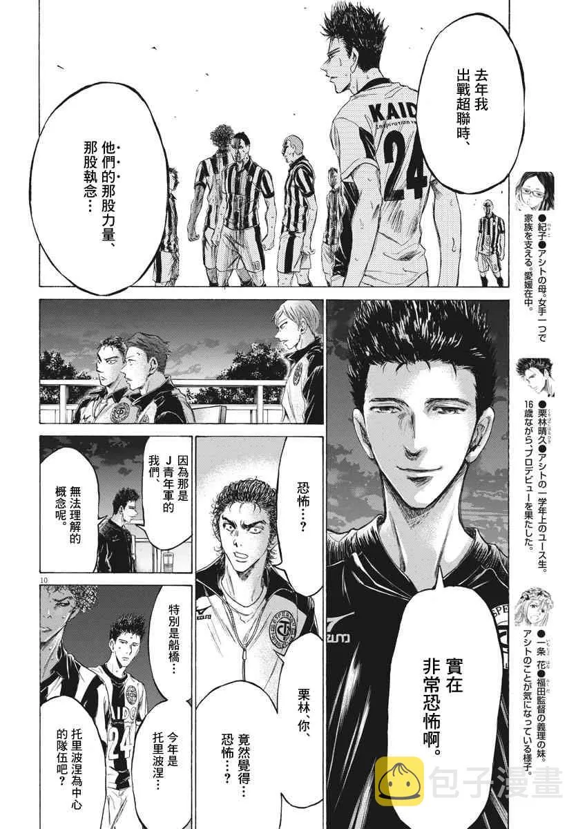 177话 第10页