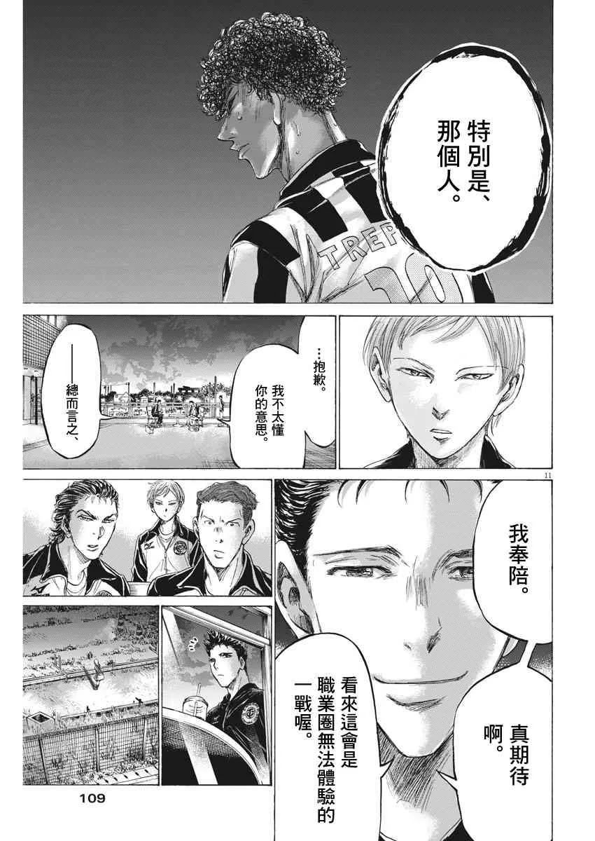 177话 第11页