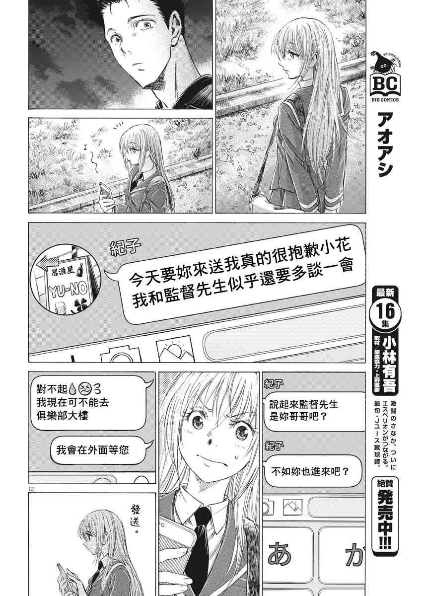 177话 第12页